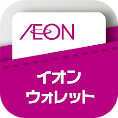 イオンウォレット - イオンペイはこちら